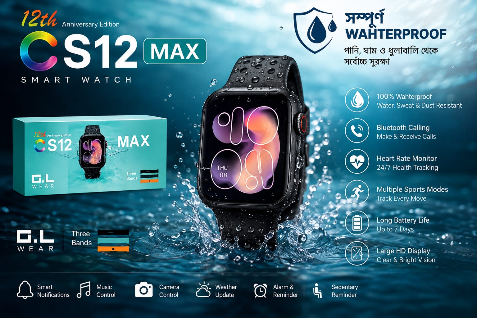 S12 MAX Smart Watch (P-3626)